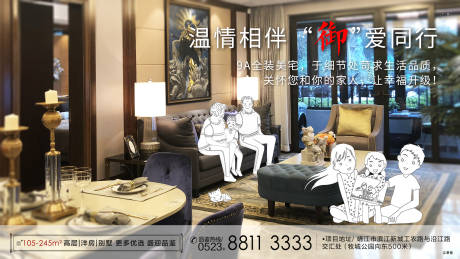 源文件下载【温馨一家人实景加手绘海报】编号：92110001379343250