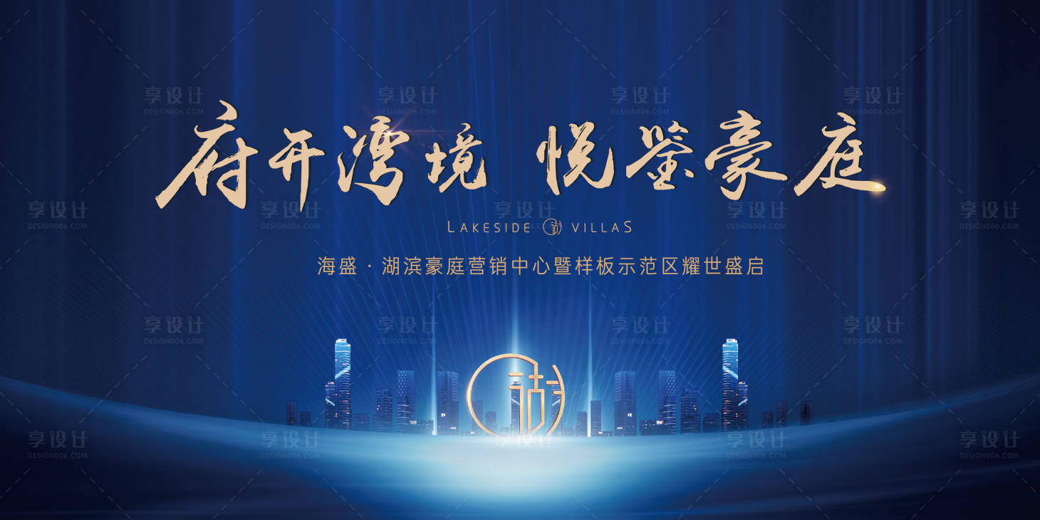 源文件下載【享設(shè)計】搜索編號：70120001294844323【地產(chǎn)主畫面】