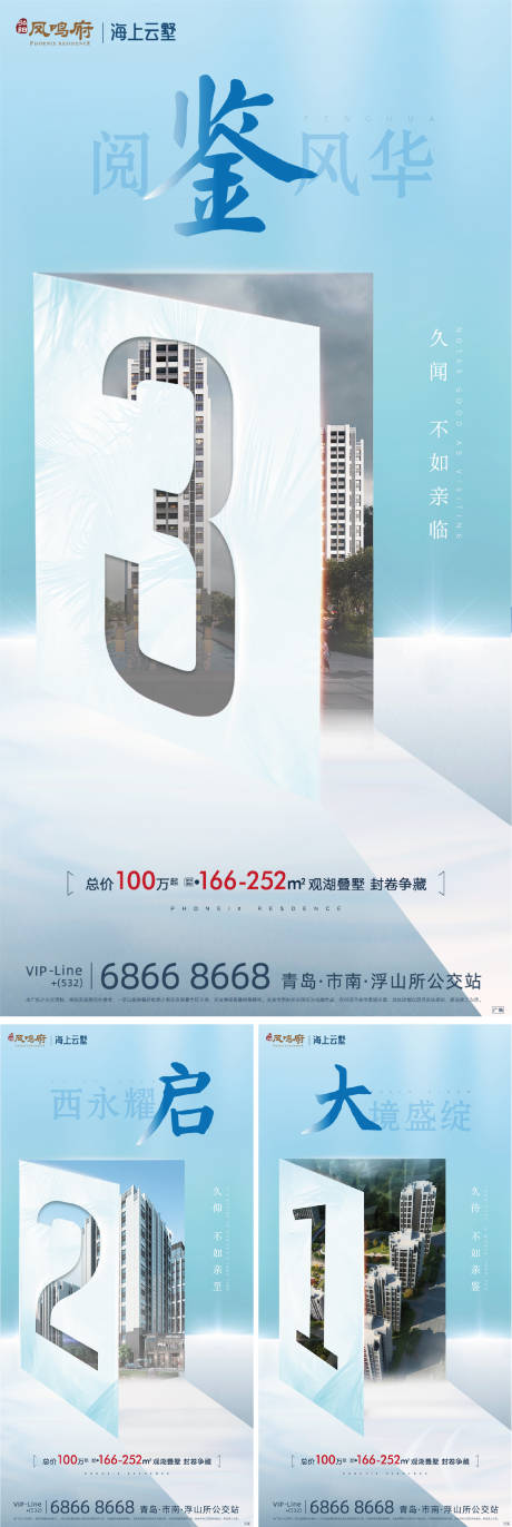 源文件下载【地产开盘移动端单图 】编号：21020001252878836
