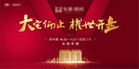 源文件下载【开盘背景画面】编号：66810001288656599