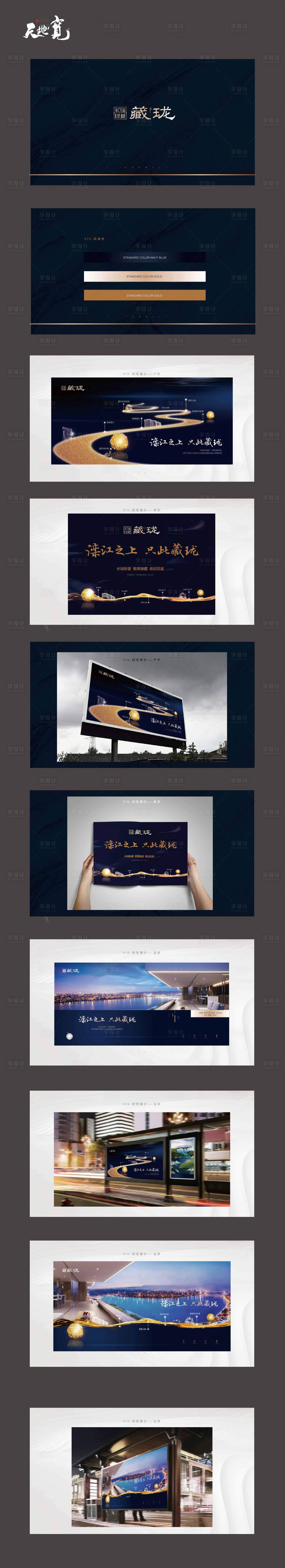 源文件下载【地产中式提案】编号：24310001526954800