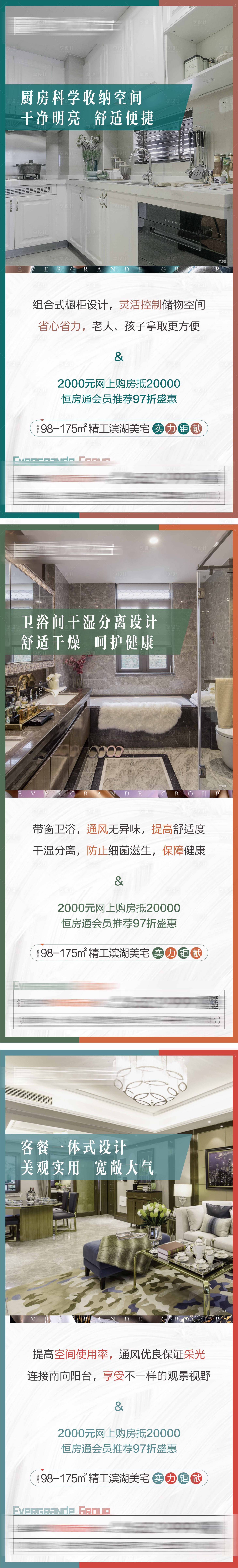 源文件下載【享設(shè)計(jì)】搜索編號(hào)：57560001414113903【地產(chǎn)價(jià)值點(diǎn)刷屏海報(bào)】