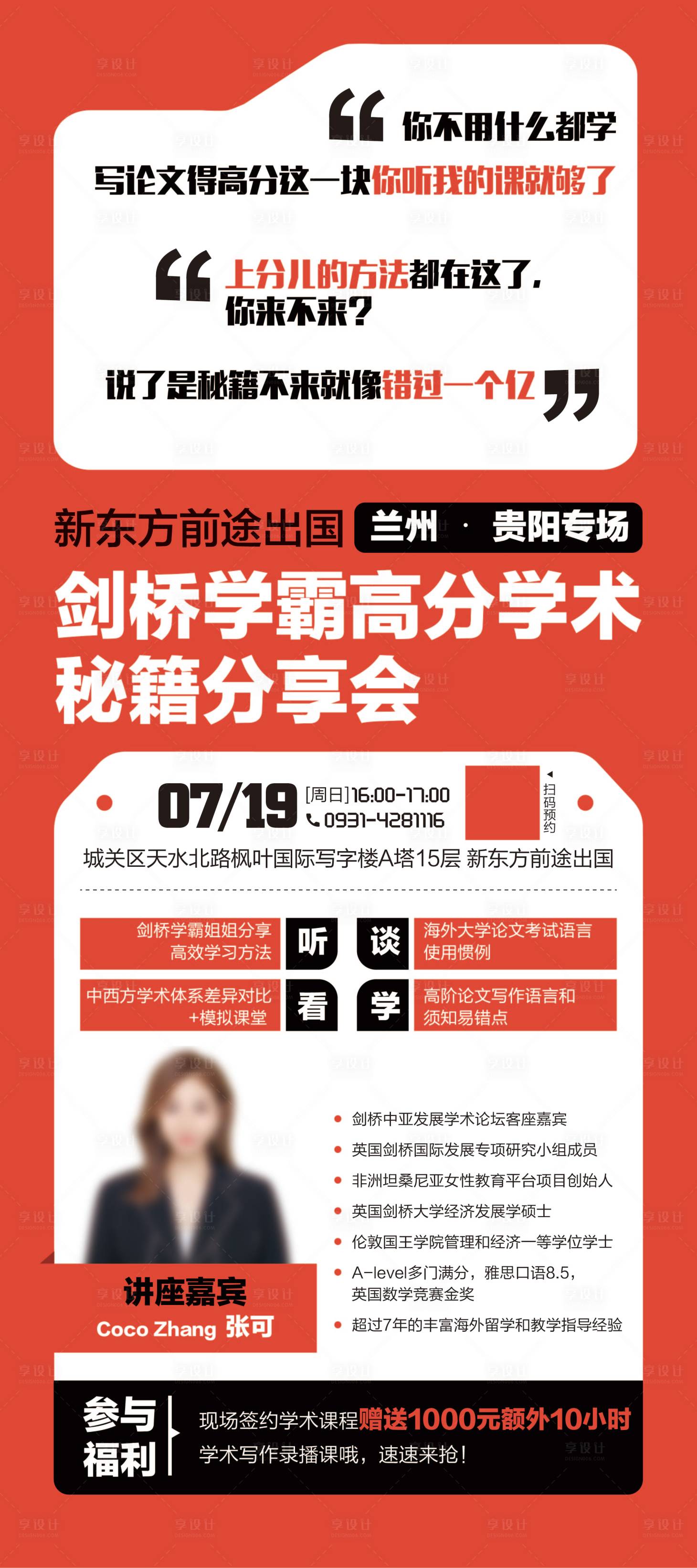 源文件下载【教育类培训讲座宣传展架】编号：57360001517267587
