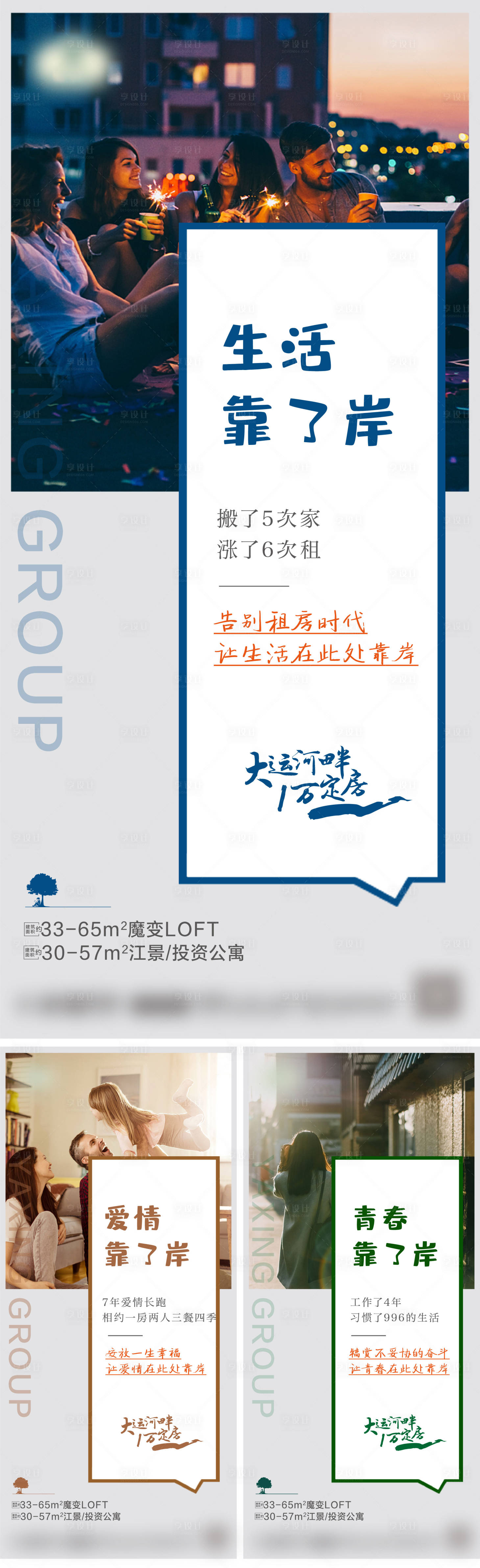 源文件下載【享設計】搜索編號：77930001359834566【系列刷屏】