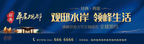源文件下载【享设计】搜索编号：95520001475819070【新中式地产主画面】