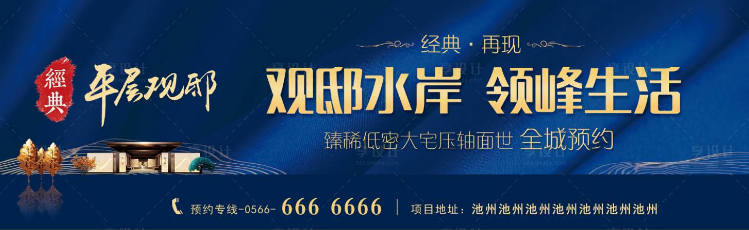 源文件下载【享设计】搜索编号：95520001475819070【新中式地产主画面】