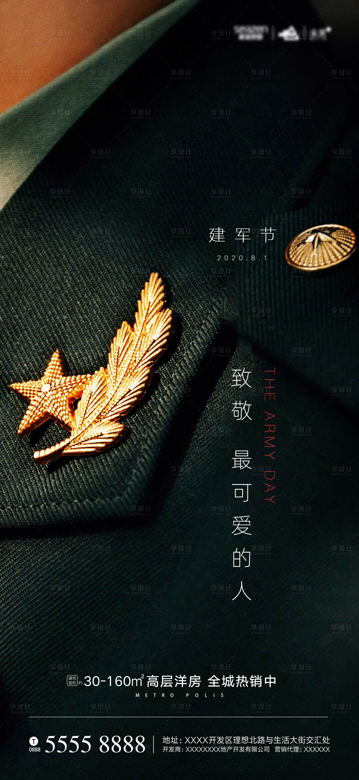源文件下载【建军节移动端单图海报】编号：18210001507978265