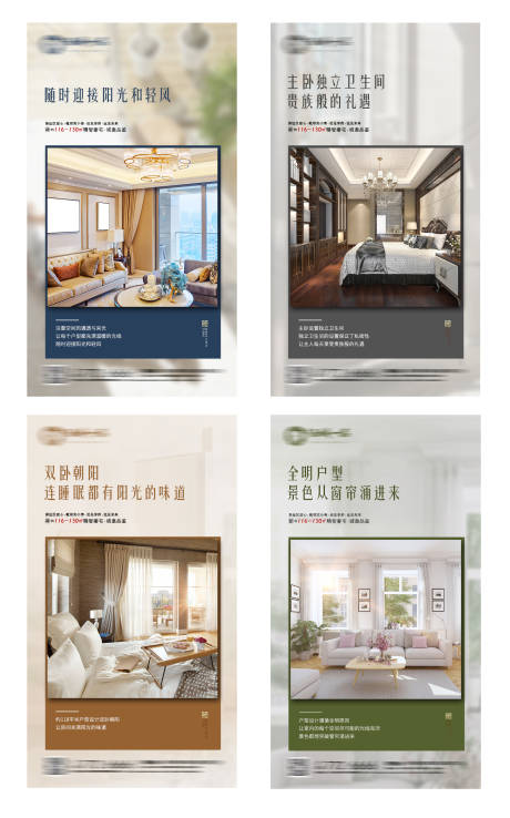 源文件下载【地产户型价值点海报】编号：86770001518015731
