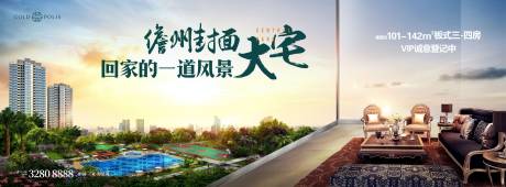 源文件下载【地产公园地产户外宣传海报展板】编号：42860001413189852