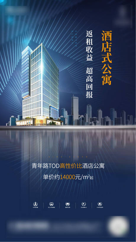 源文件下载【公寓海报】编号：68080001448443722