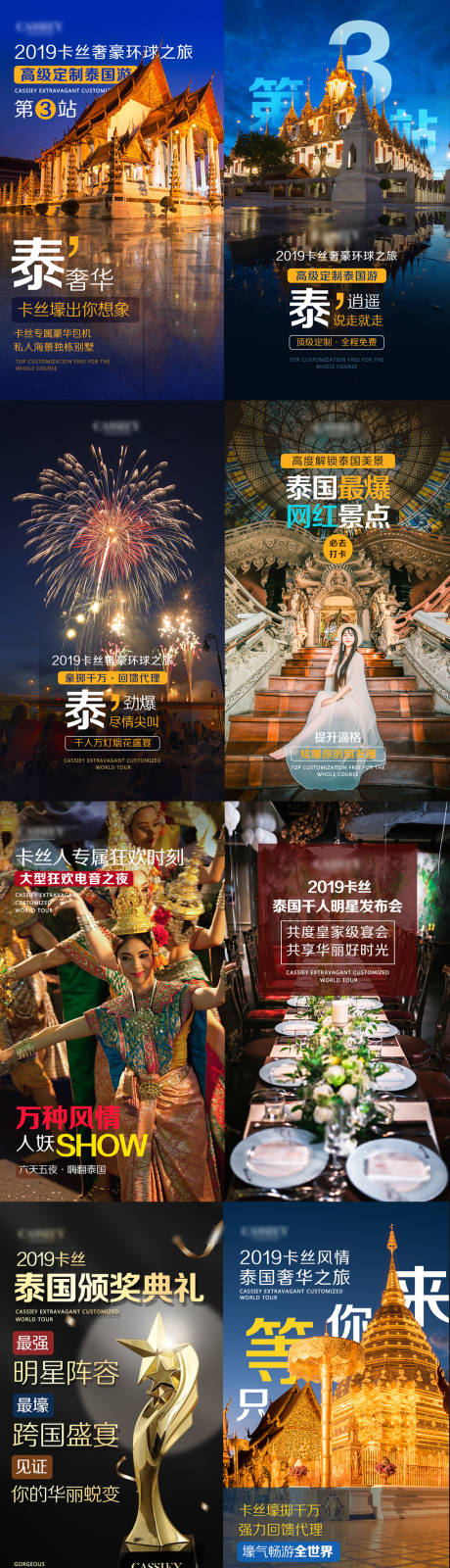 源文件下载【微商招商加盟宣传专题设计】编号：60070001363709290