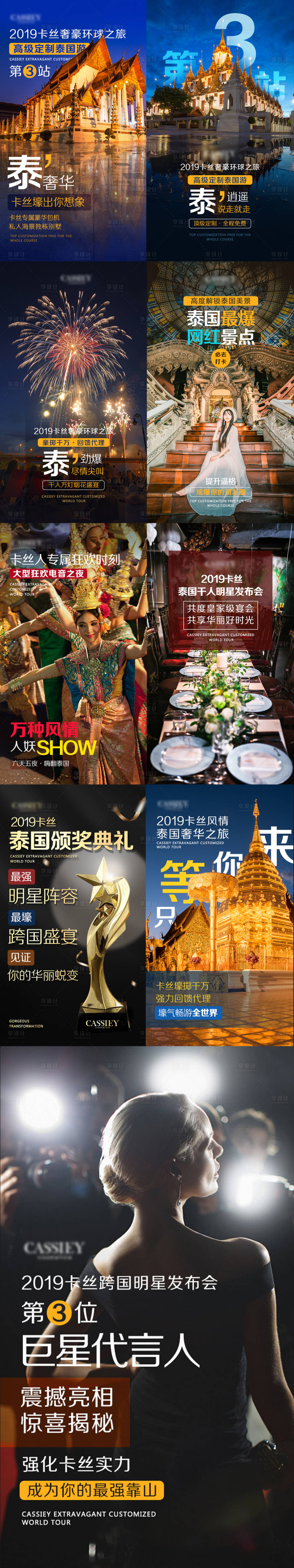 源文件下载【微商招商加盟宣传专题设计】编号：60070001363709290