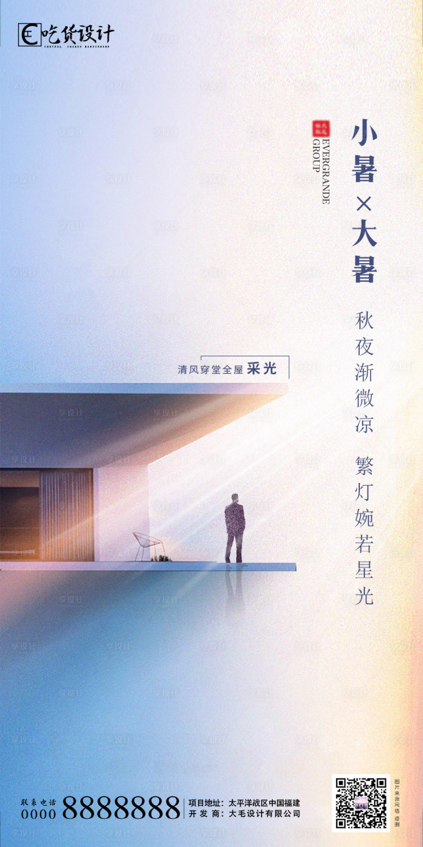 源文件下載【大暑小暑節(jié)氣移動(dòng)端海報(bào)】編號(hào)：15330001282243114