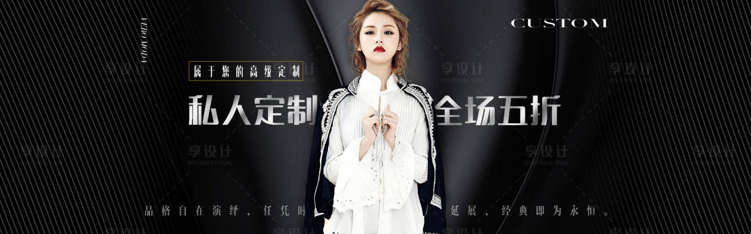源文件下载【享设计】搜索编号：63170001427264219【高级定制banner】