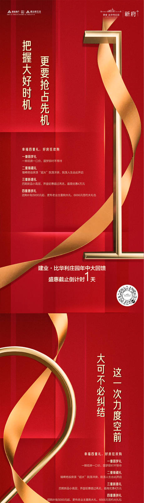 源文件下载【倒计时海报】编号：66030001329967052