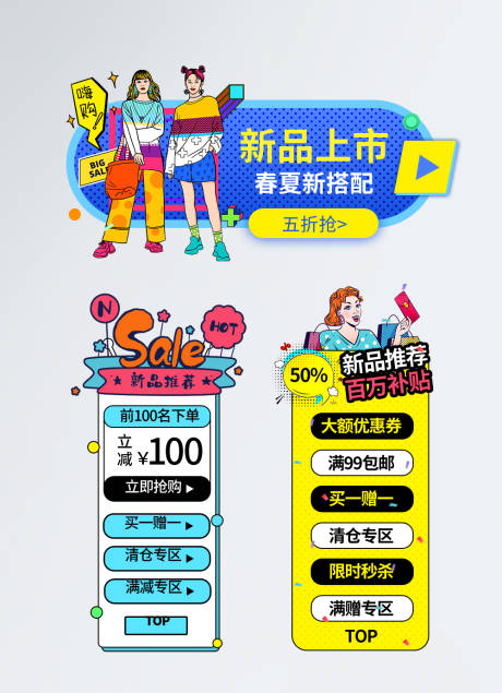 源文件下载【新品促销活动淘宝悬浮胶囊图】编号：20200720132710965