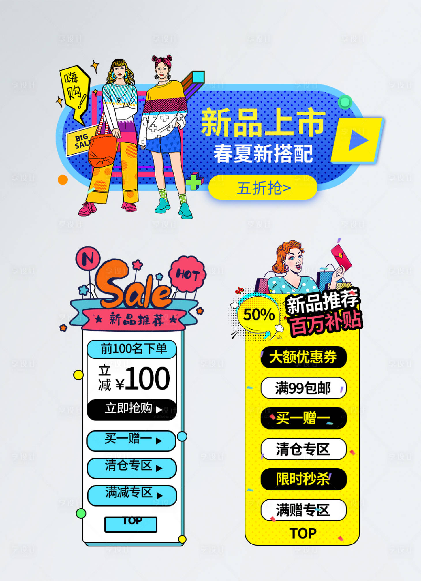 源文件下載【享設(shè)計(jì)】搜索編號(hào)：99900001439767222【新品促銷活動(dòng)淘寶懸浮膠囊圖】