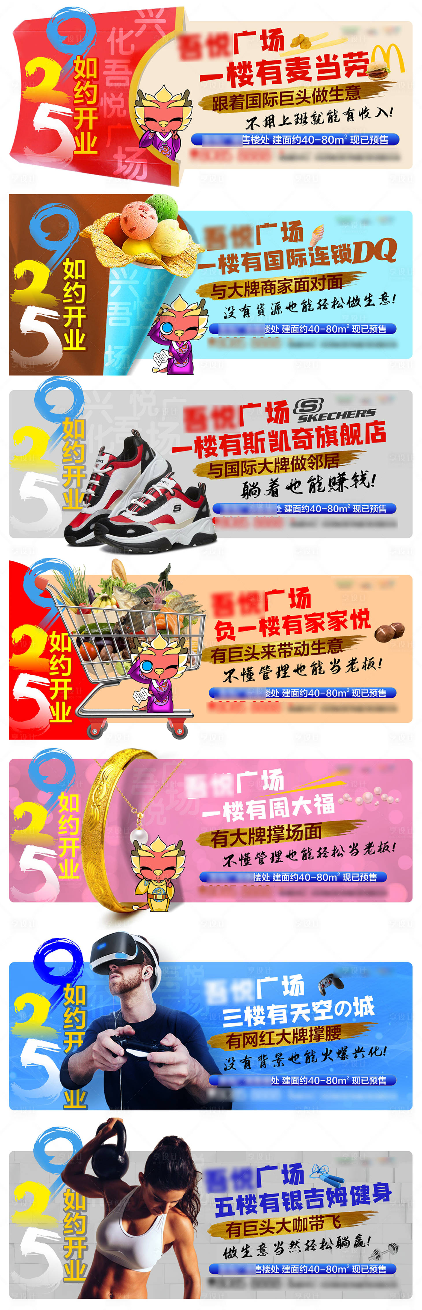 源文件下载【商铺价值点系列刷屏】编号：54140001316892470