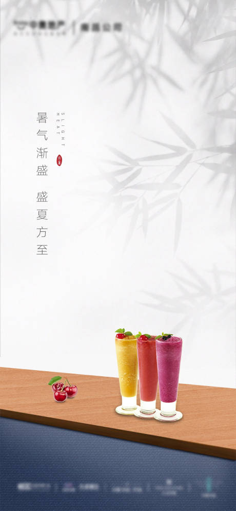 源文件下載【小暑節(jié)氣移動(dòng)端海報(bào)】編號(hào)：56560001293116635