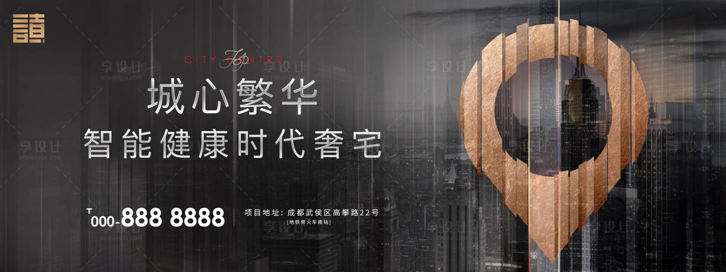 源文件下載【享設計】搜索編號：93150001329424186【房地產黑金城市主視覺廣告展板】