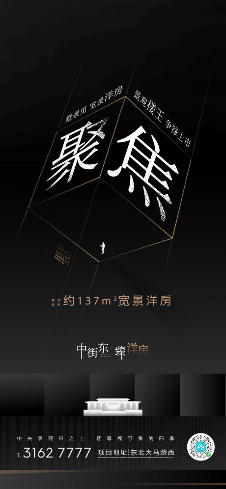 源文件下載【地產(chǎn)立體圖形圈層海報(bào)】編號(hào)：62530001454743469