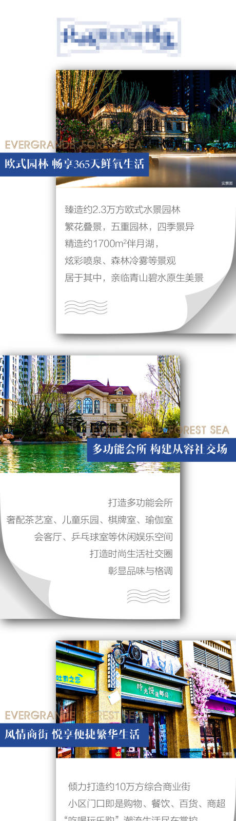 源文件下载【房地产配套价值点长图海报】编号：67340001380937222