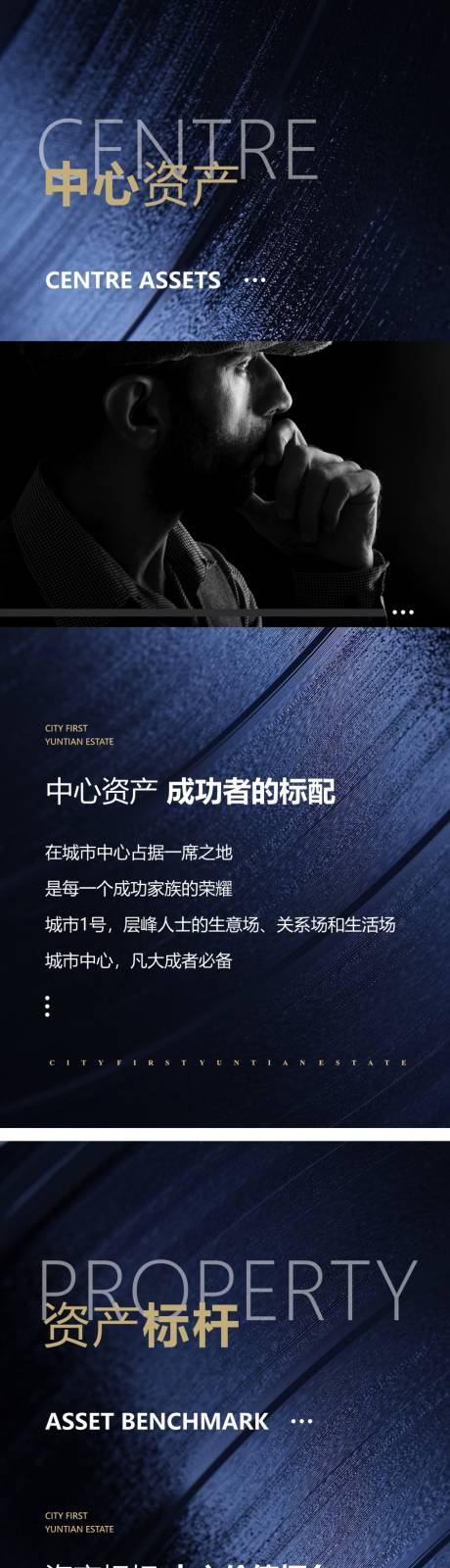 源文件下载【地产价值点系列海报】编号：68310001378373300