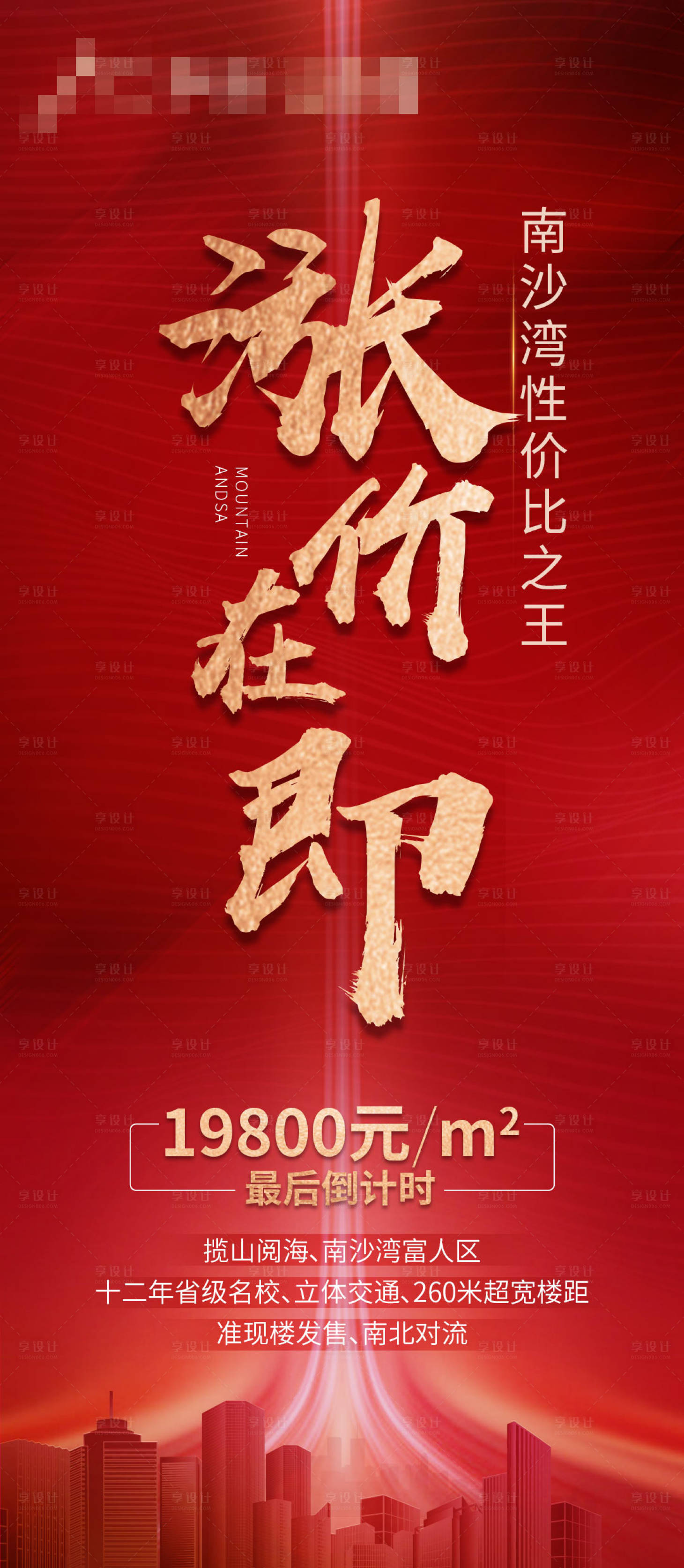 源文件下载【地产热销】编号：73200001455514477