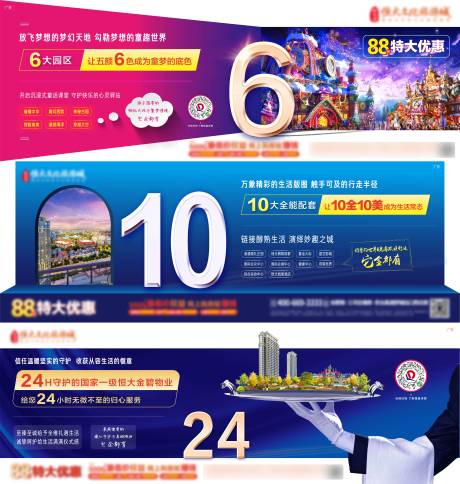 源文件下载【地产系列横图】编号：72130001314283571