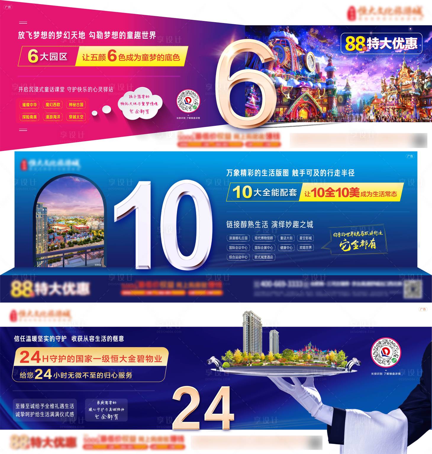 源文件下载【享设计】搜索编号：72130001314283571【地产系列横图】