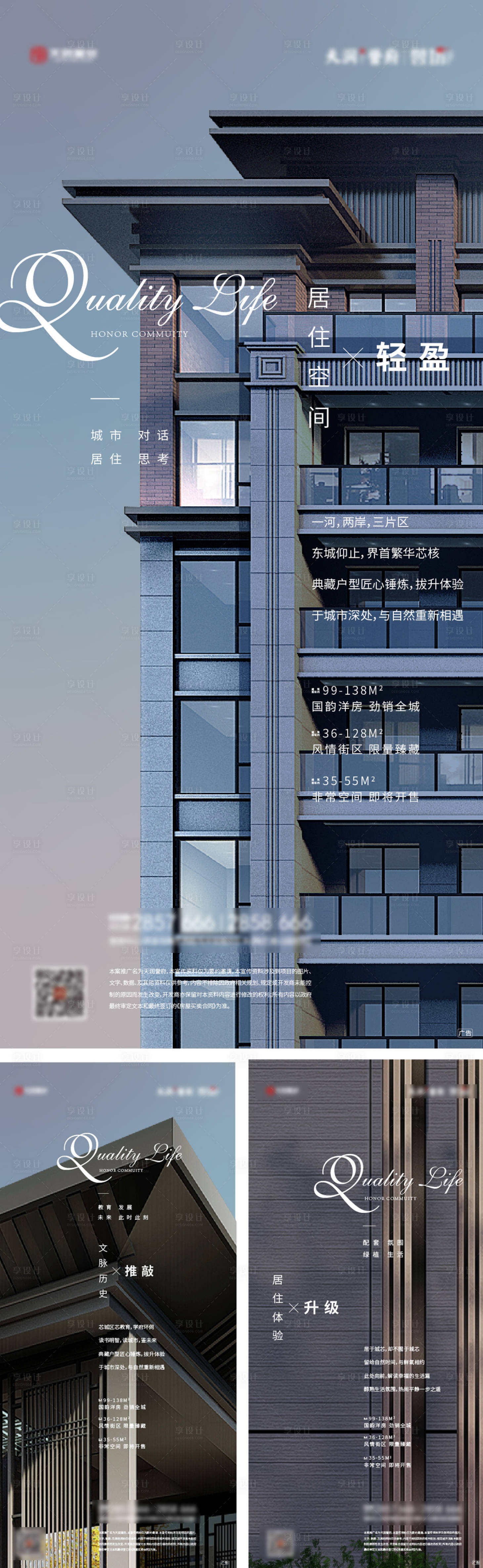 源文件下載【地產新中式住宅系列微信稿】編號：60010001297281488