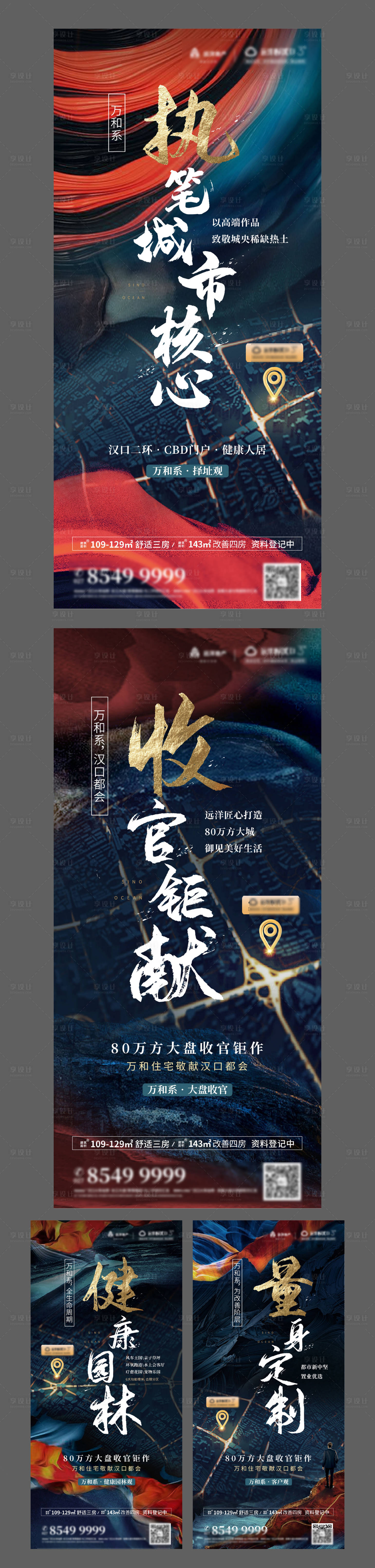 源文件下載【房地產區域價值點系列海報】編號：90370001525512235