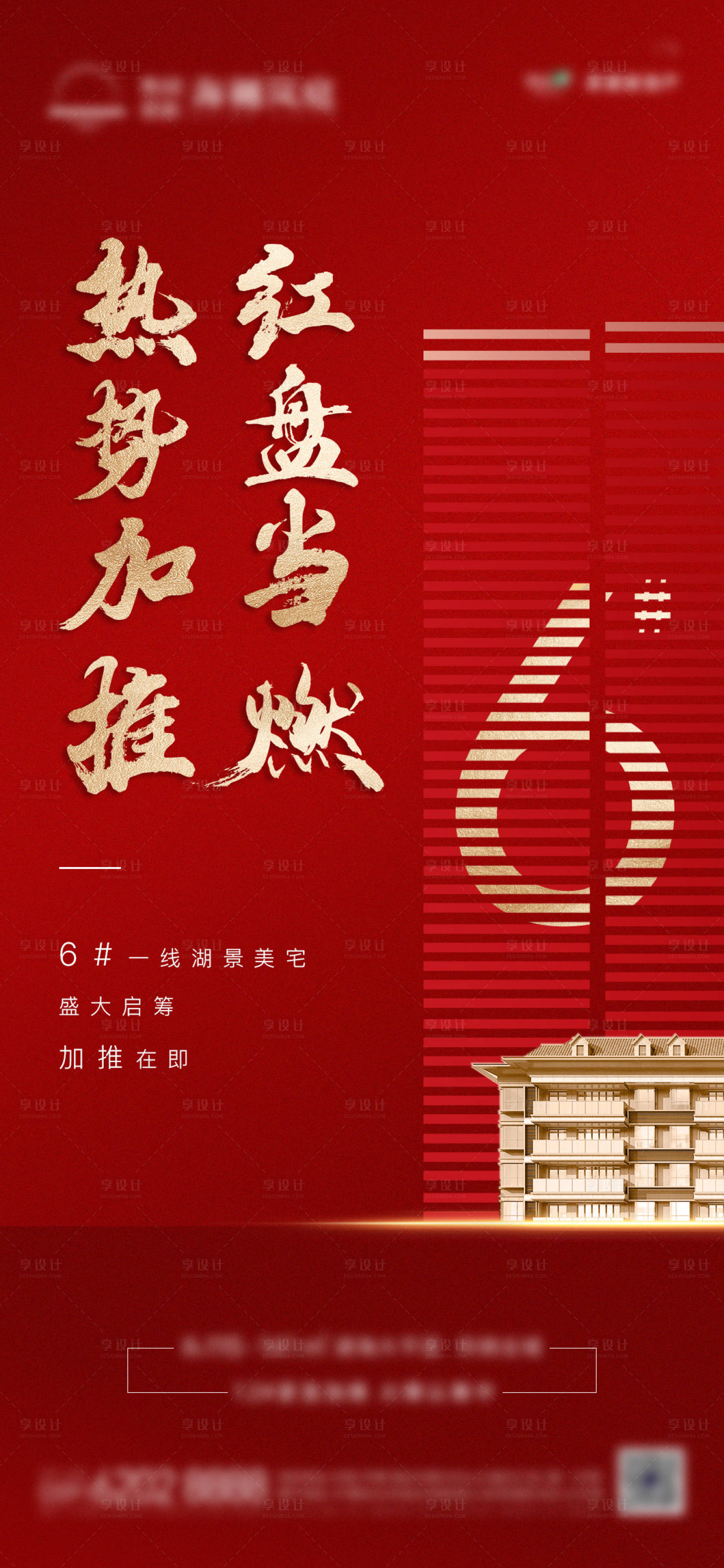 源文件下載【享設(shè)計(jì)】搜索編號(hào)：53310001489682106【加推熱銷】