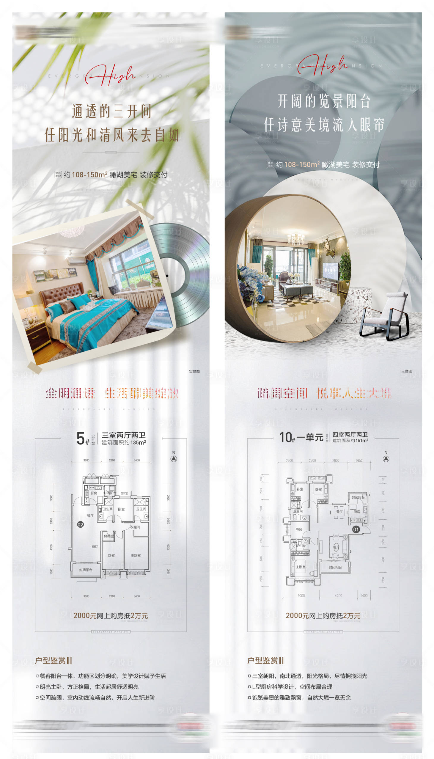 源文件下載【享設(shè)計(jì)】搜索編號(hào)：29070001451903245【地產(chǎn)戶型鑒賞】