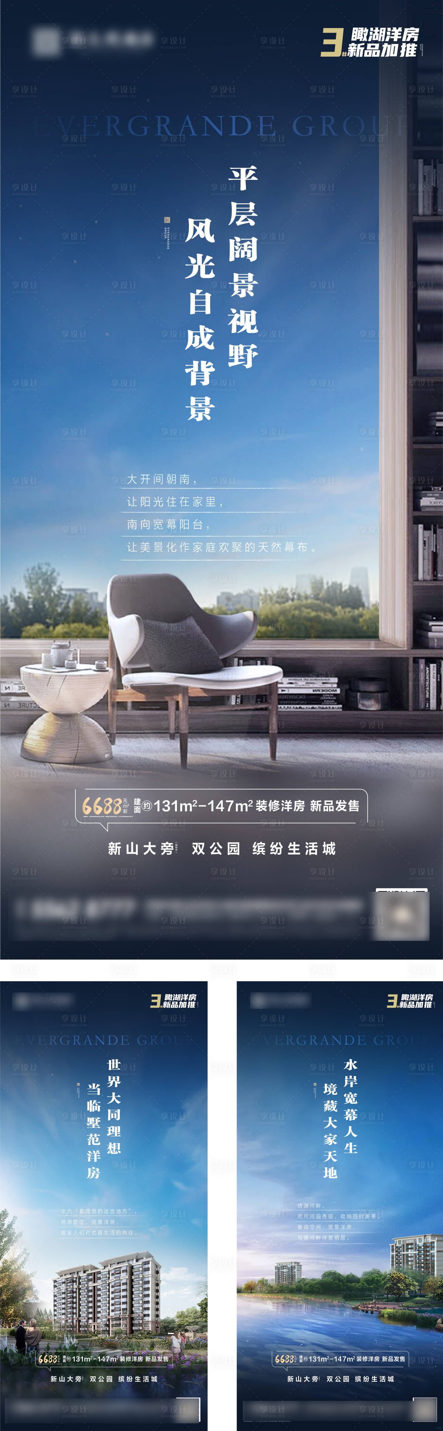 源文件下载【房地产洋房加推价值点系列海报】编号：78180001469545013
