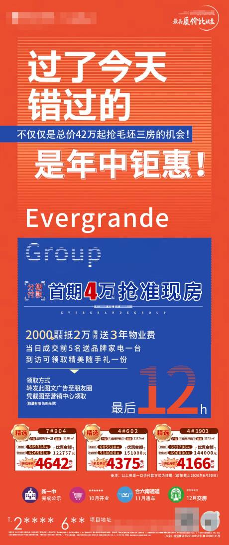 源文件下载【热销年中钜惠】编号：24080001279049256