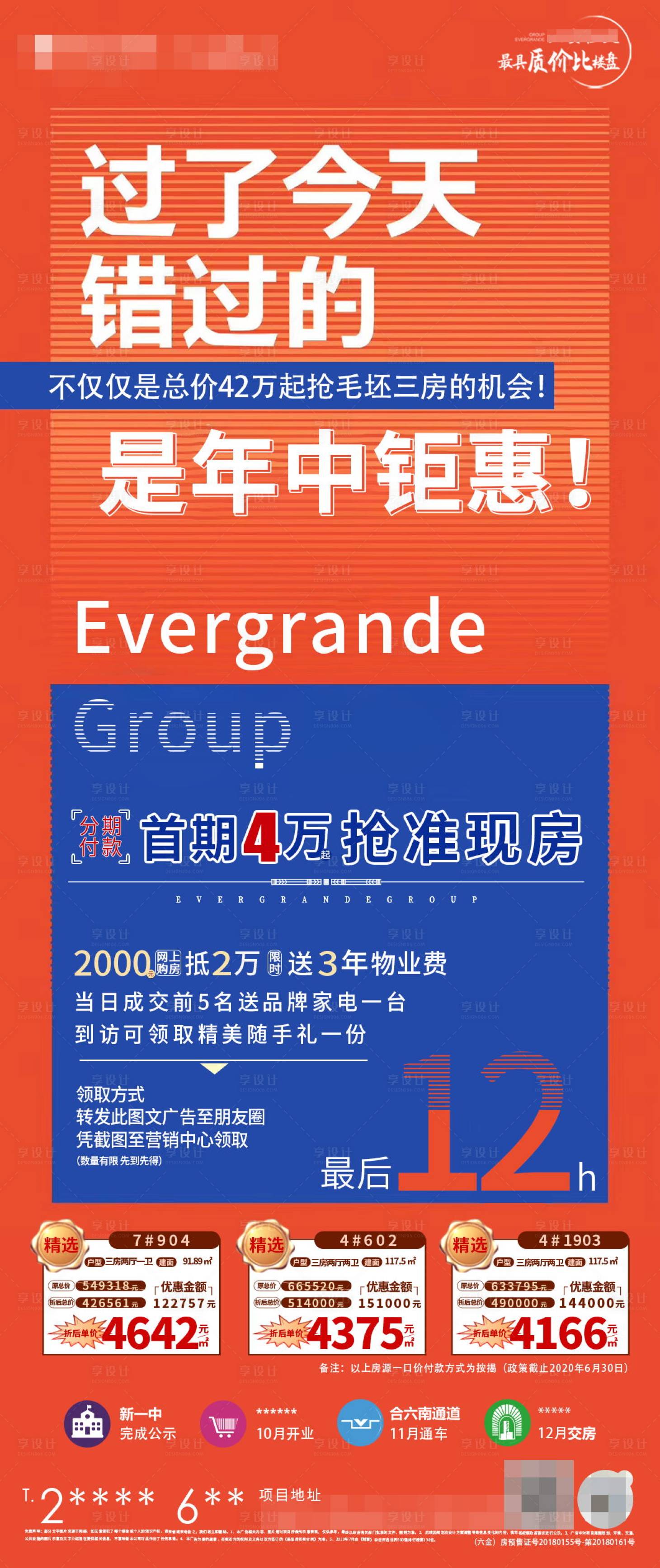 源文件下載【享設(shè)計(jì)】搜索編號(hào)：24080001279049256【熱銷年中鉅惠】