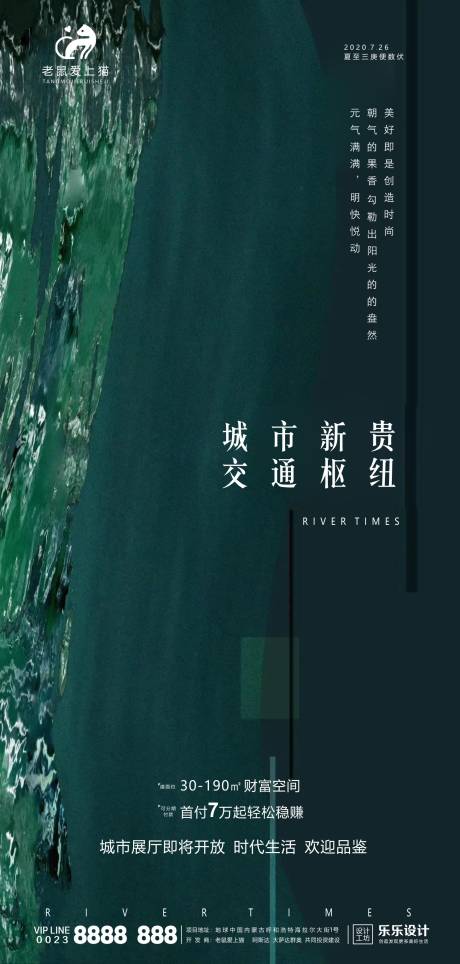 源文件下載【地產價值點交通海報】編號：43960001442036565