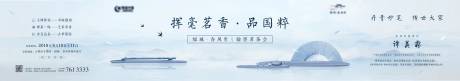 源文件下载【新中式活动微信海报】编号：31560001537173388