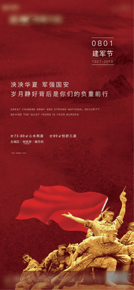 源文件下載【地產海報】編號：34500001472931269