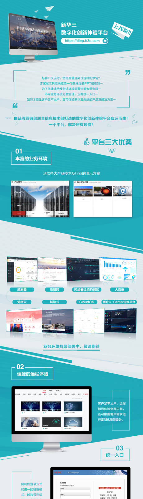 源文件下载【享设计】搜索编号：80970001406899994【数字化创新平台后台系统设计】