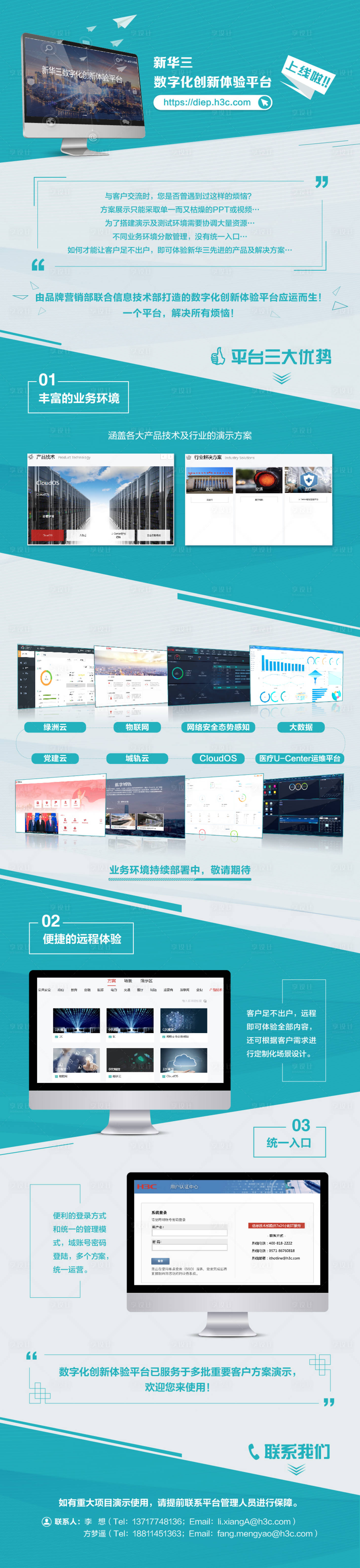 源文件下载【数字化创新平台后台系统设计】编号：80970001406899994