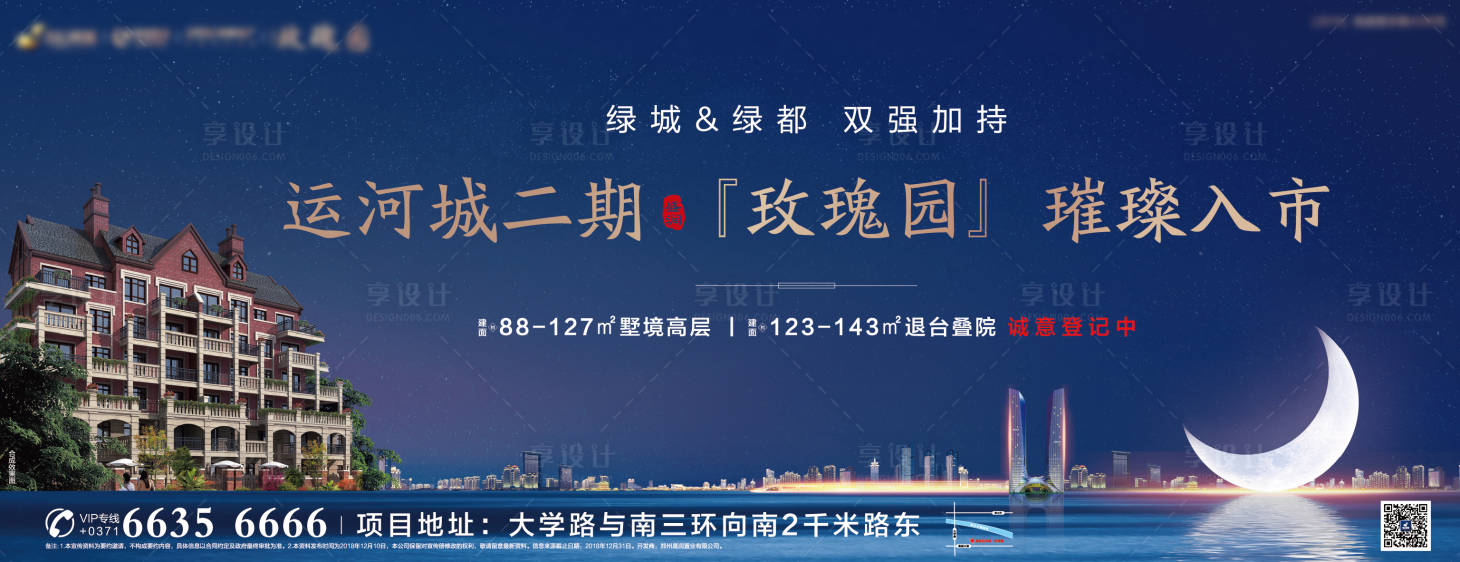 源文件下载【享设计】搜索编号：50480001539039236【地产洋房推广】