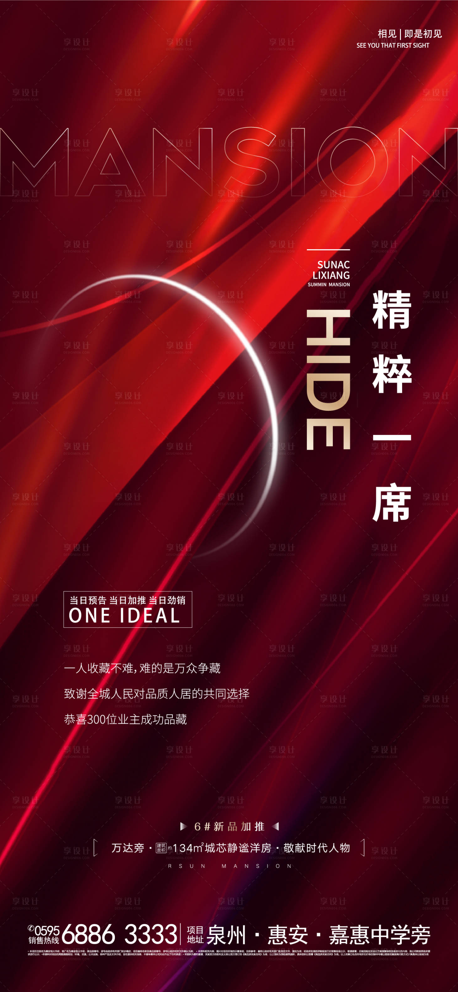 源文件下載【享設(shè)計(jì)】搜索編號：56480001396131230【熱銷】