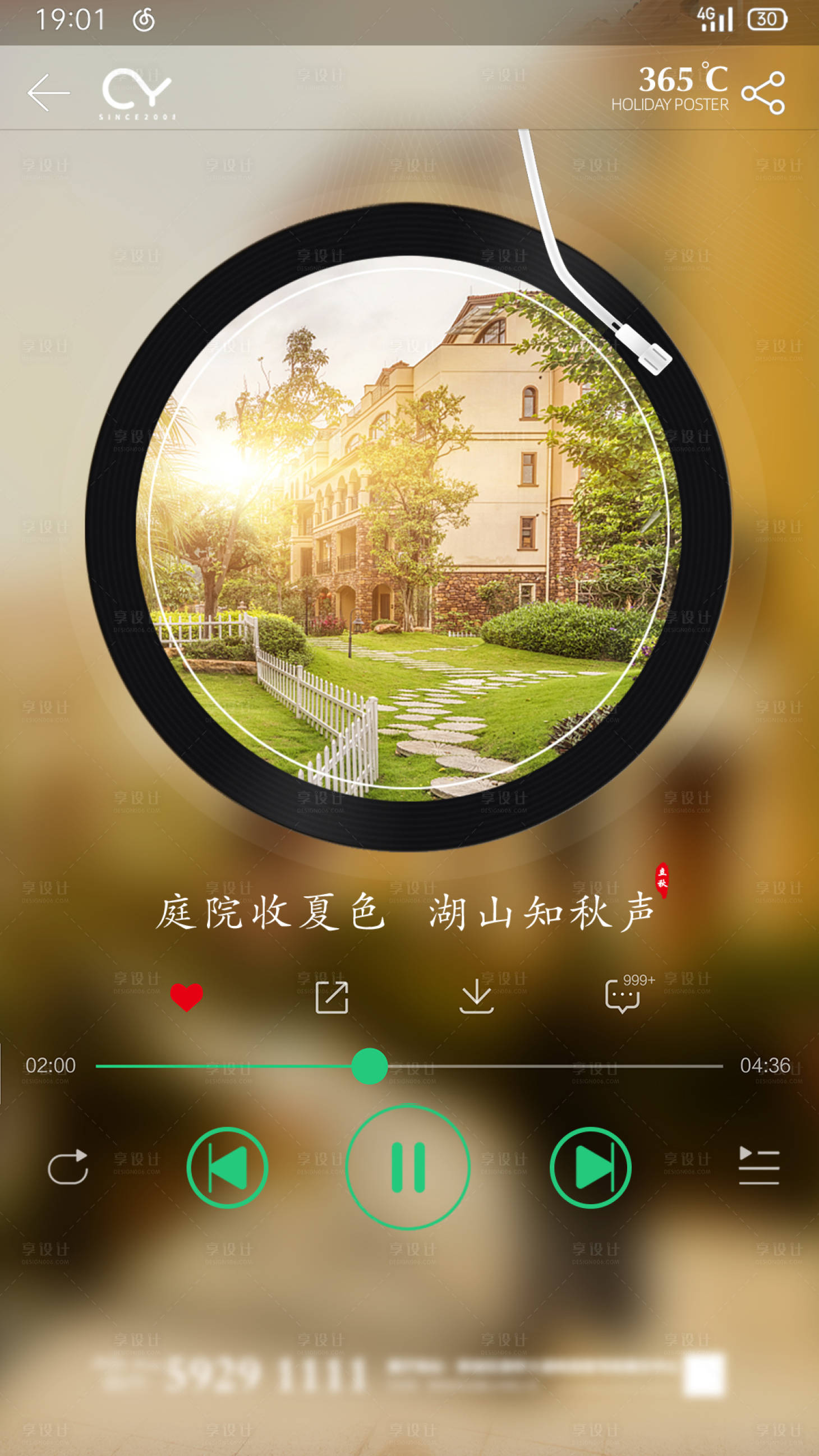 源文件下载【立秋节气】编号：65150001481792951