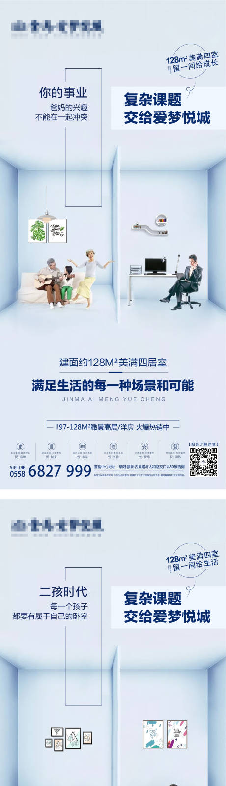 源文件下载【地产户型价值点系列海报】编号：99570001341495260