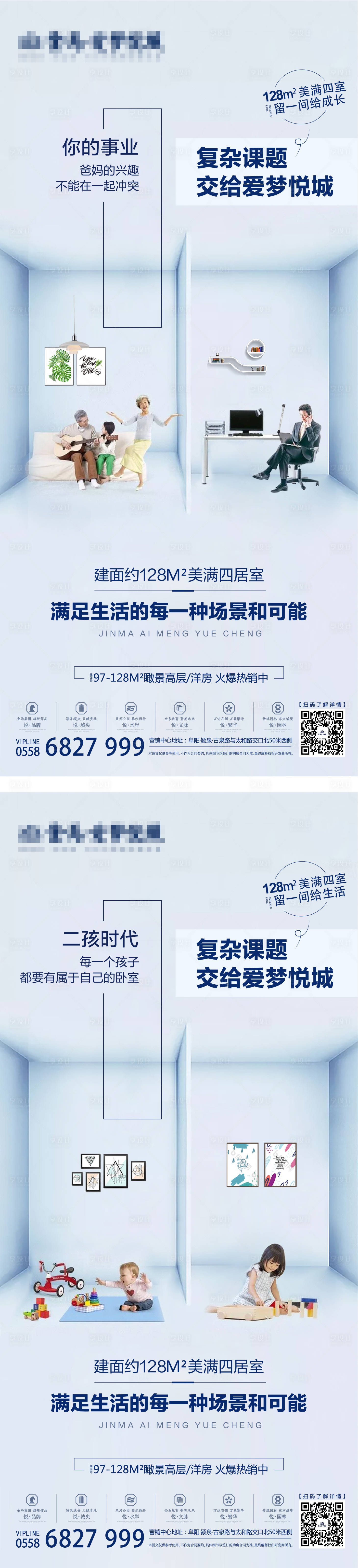 源文件下载【享设计】搜索编号：99570001341495260【地产户型价值点系列海报】