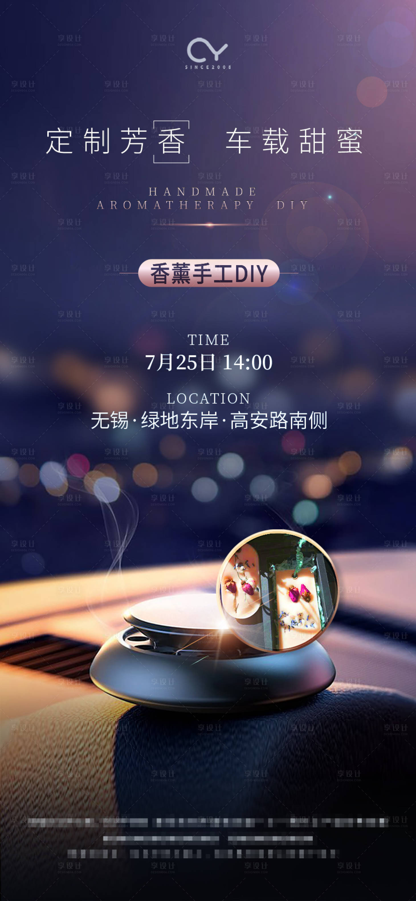 源文件下载【享设计】搜索编号：53470001450762621【地产暖场活动】