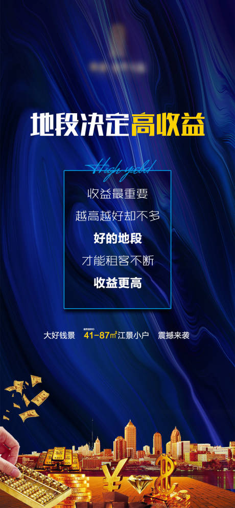 源文件下载【地产销售金融微信海报】编号：61060001517098404