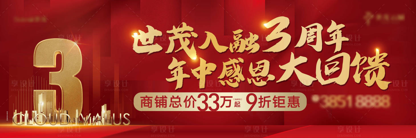 源文件下载【周年活动红色户外】编号：20200707162841651